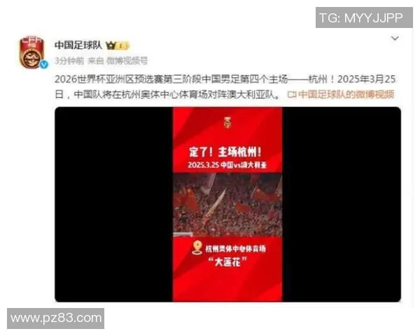 杭州足球队荣登全国速度排行榜第三名引发热议